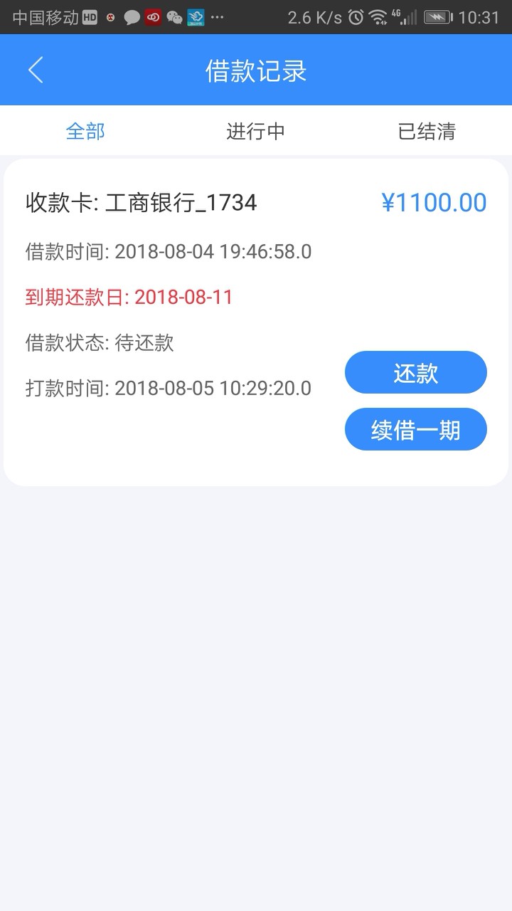 蜗牛，刚刚回访蜗牛速贷，刚刚妹子回访，问了做什么工作  在哪里工作，问了填47 / 作者:轻飘飘的路 / 