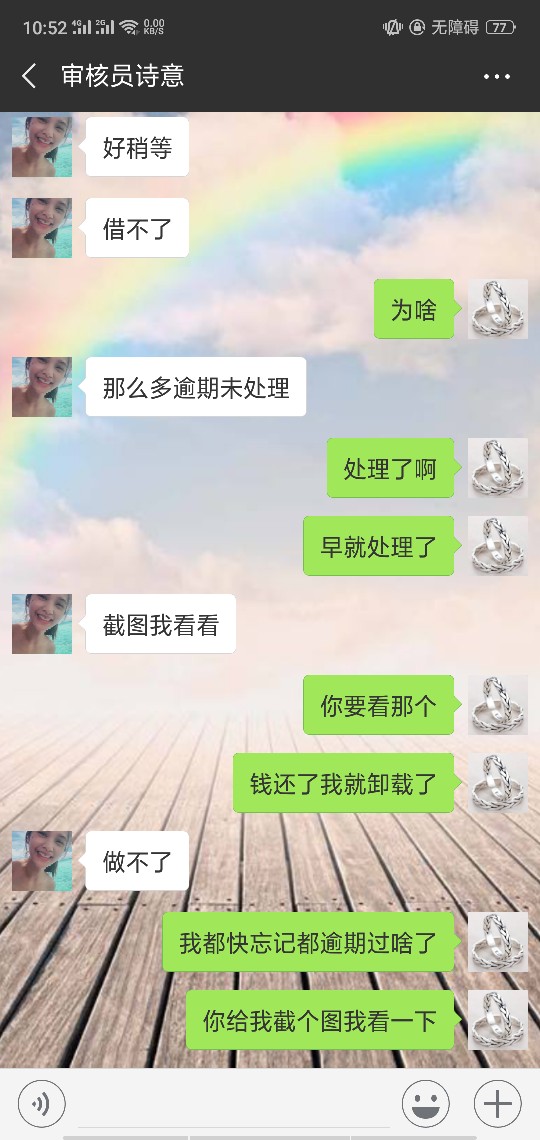 现在借条都能查到这个了真厉害

83 / 作者:毕竟不是 / 