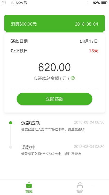 豌豆钱包到账。没回访反正我到账了。我就不管还不还了 我是不会还钱的

47 / 作者:国民暖男张艺兴 / 