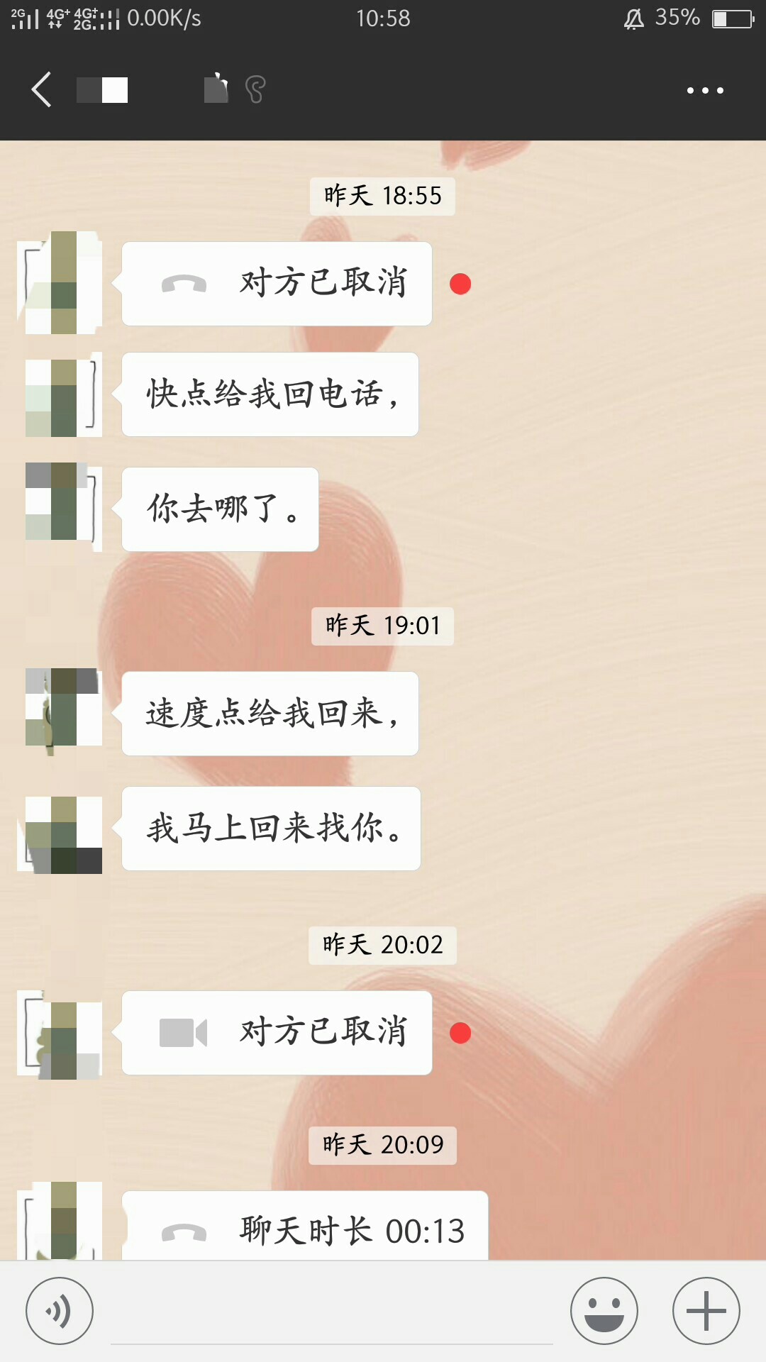 昨天向我最爱的人坦白了，确认过眼神，是我余生的那个人昨天我也想了好久，向14 / 作者:小花花儿 / 