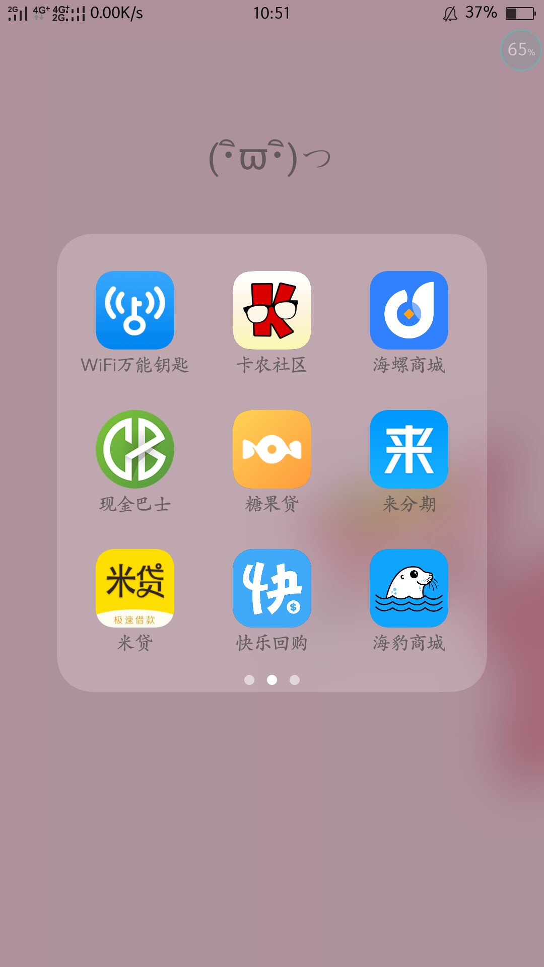 昨天向我最爱的人坦白了，确认过眼神，是我余生的那个人昨天我也想了好久，向61 / 作者:小花花儿 / 