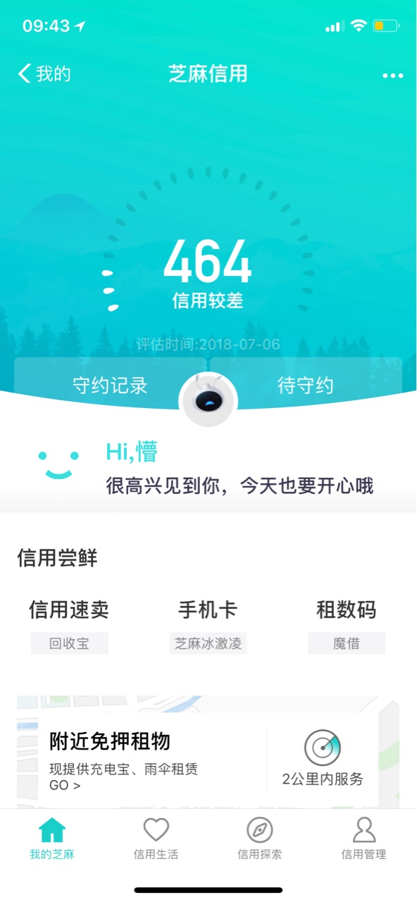 微钱贷放款了有回访非洲老哥快去吧补一波早上放款图 半夜申请的  认证通讯录72 / 作者:内地人哈哈 / 