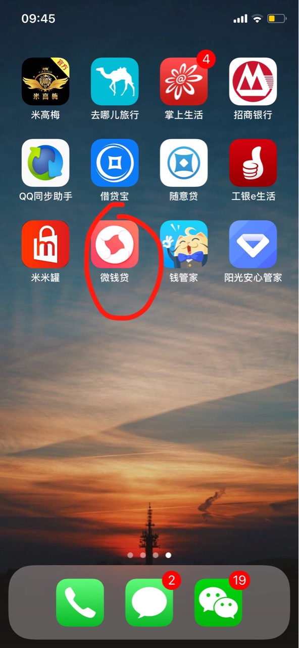 微钱贷放款了有回访非洲老哥快去吧补一波早上放款图 半夜申请的  认证通讯录41 / 作者:内地人哈哈 / 