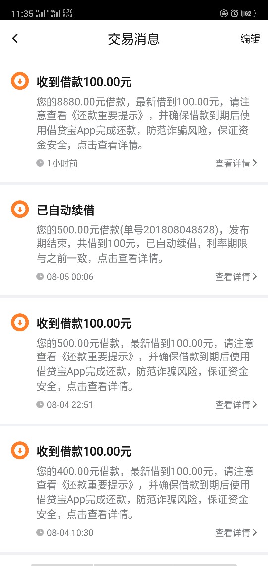 老哥们，自己养养借贷宝吧，能撸，但是必须还，当工资的就算了，上征信养了差33 / 作者:我是没钱的人 / 
