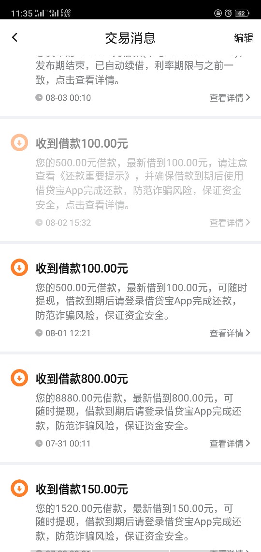 老哥们，自己养养借贷宝吧，能撸，但是必须还，当工资的就算了，上征信养了差59 / 作者:我是没钱的人 / 