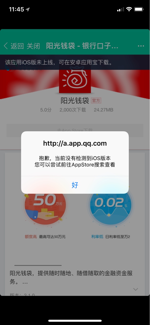 【阳光钱袋】有房贷或公积金社保信用卡的来  只要征信不...27 / 作者:捞金少年 / 