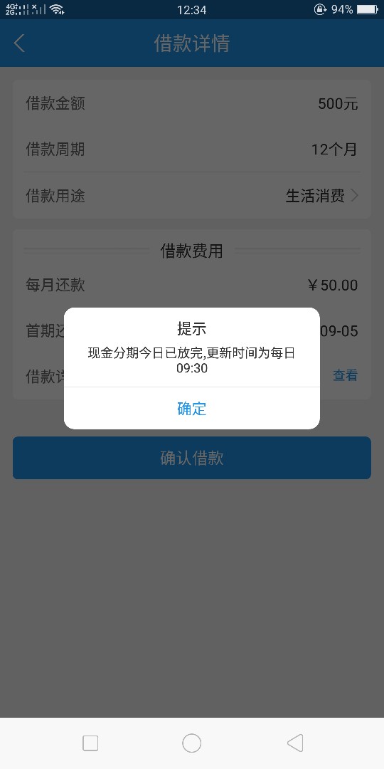 神灯小贷活了秒过，半小时到账！应神灯小贷活了秒过，半小时到账！应用宝下载75 / 作者:米特hc / 