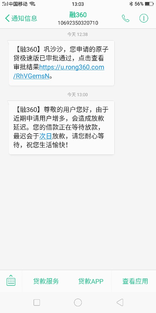 通宵操作  大额稀有银行口子  最高30万  有车和纳税记录的...76 / 作者:涂画1120 / 