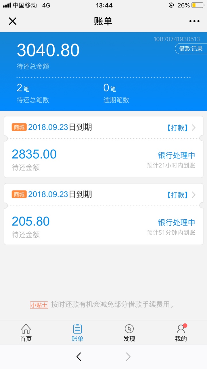 闪电借款这样稳吗 今天能到吗如题

43 / 作者:做梦都是上岸 / 