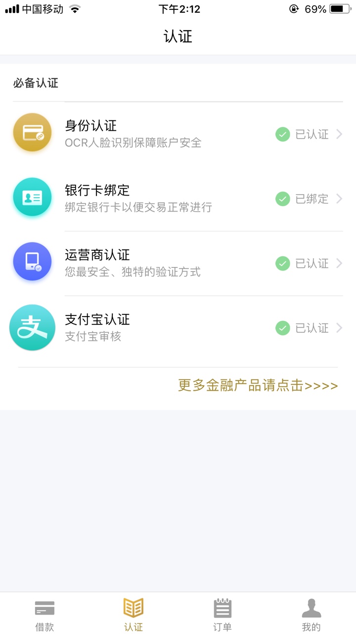 5天了～每天都是各种跟风拒，刚看贴子跟风金钱包，下款了，1100额度到手847，42 / 作者:Mr.H、 / 