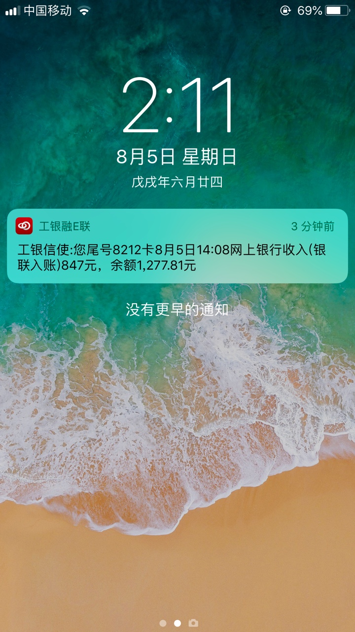 5天了～每天都是各种跟风拒，刚看贴子跟风金钱包，下款了，1100额度到手847，72 / 作者:Mr.H、 / 