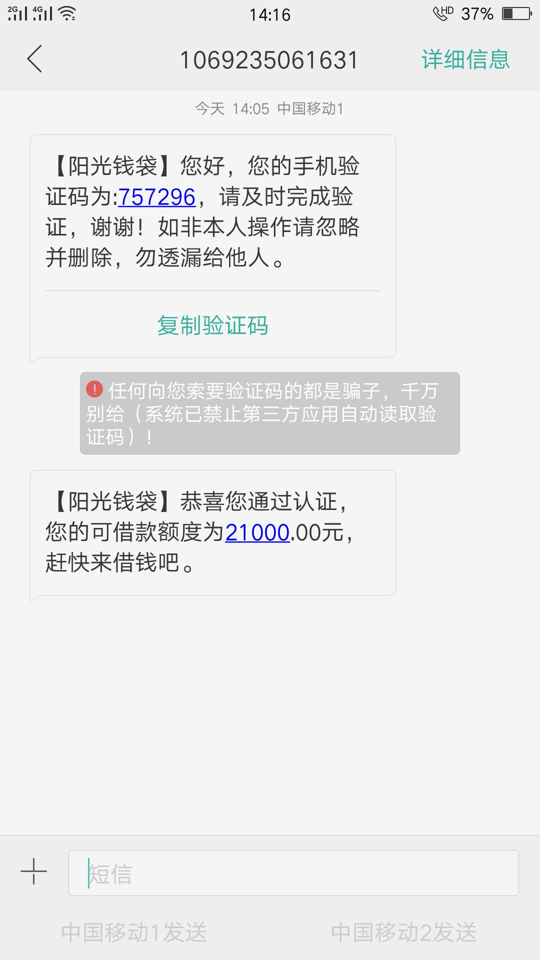 【阳光钱袋】有房贷或公积金社保信用卡的来  只要征信不...50 / 作者:滚到半边去 / 