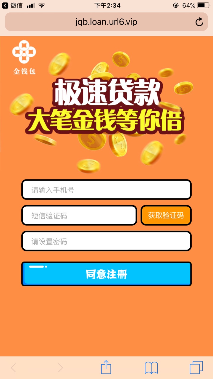 5天了～每天都是各种跟风拒，刚看贴子跟风金钱包，下款了，1100额度到手847，18 / 作者:Mr.H、 / 