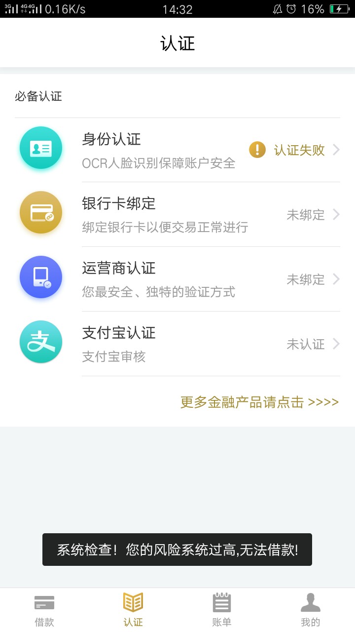 5天了～每天都是各种跟风拒，刚看贴子跟风金钱包，下款了，1100额度到手847，69 / 作者:石头传说 / 