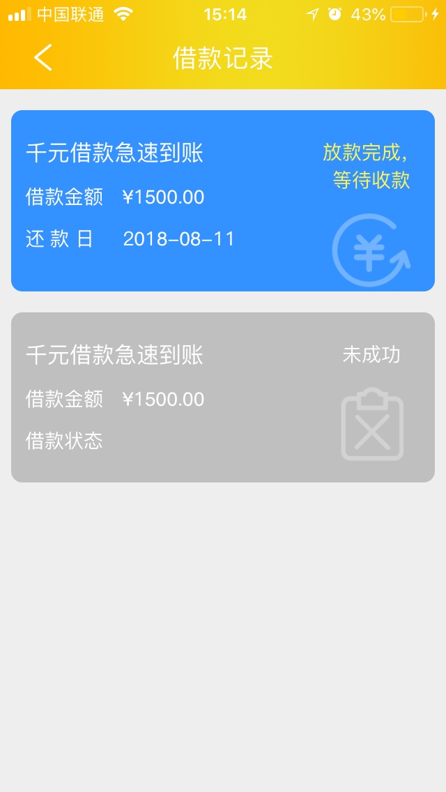 加精良心口子 金猪巴士、额度1500到账1500还1710。入口W信工众搜索，狗分低于74 / 作者:顾谢 / 
