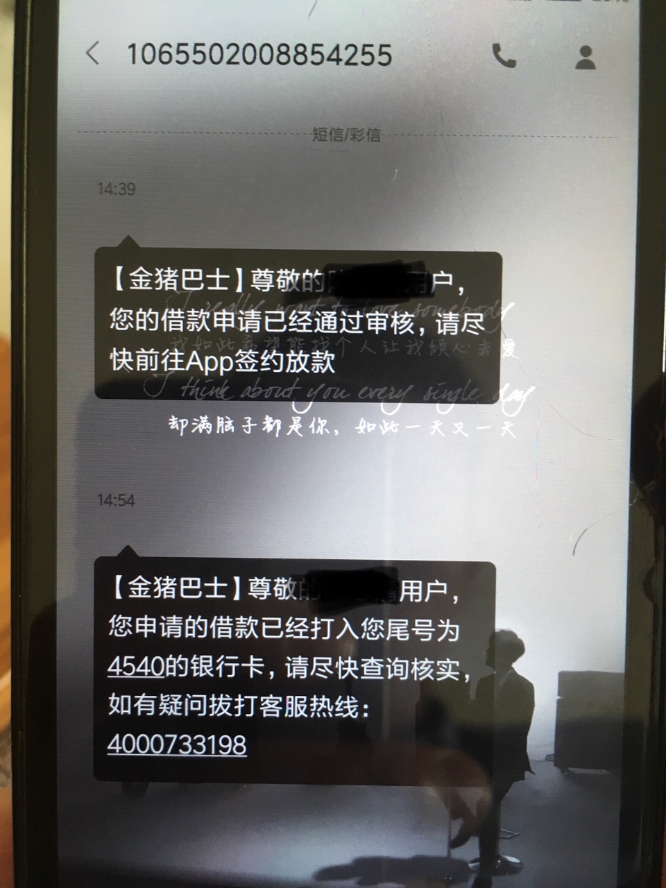 加精良心口子 金猪巴士、额度1500到账1500还1710。入口W信工众搜索，狗分低于10 / 作者:顾谢 / 