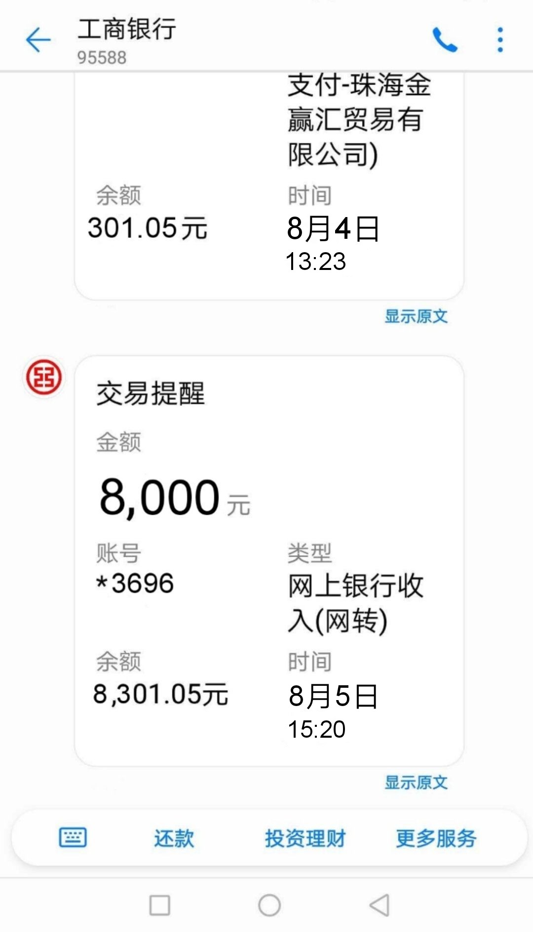 意外的惊喜居然真给我下款了，意外的惊喜。

11 / 作者:xysx_xx / 
