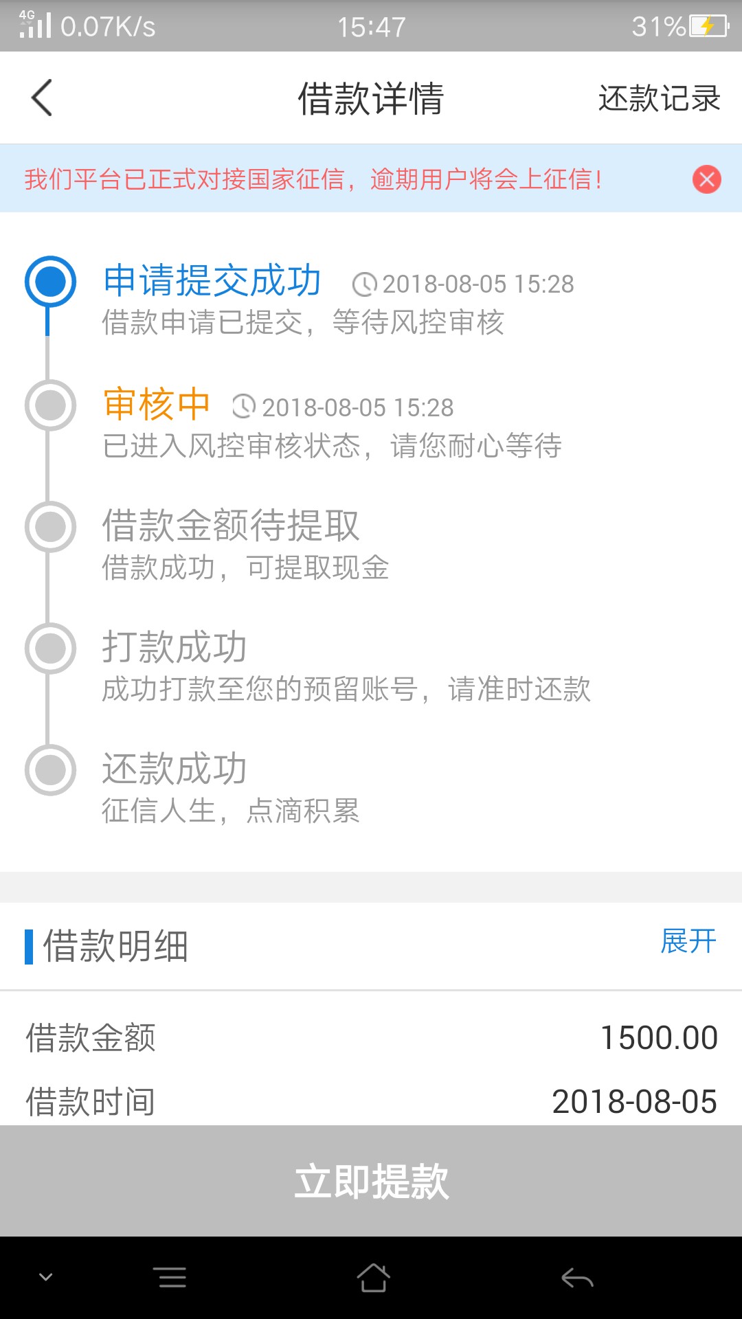 老哥们，信用白条，之前申请都是秒拒，这个稳不稳，下了就是工资

46 / 作者:魏斯华 / 