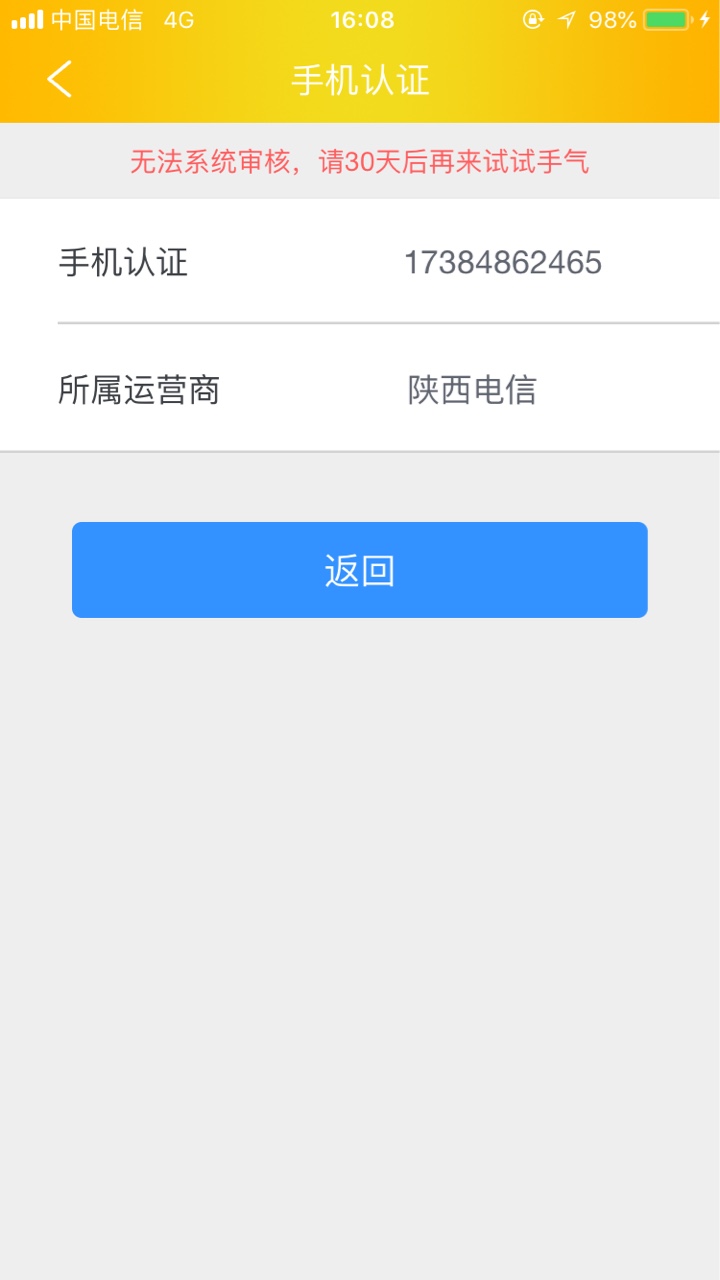 加精良心口子 金猪巴士、额度1500到账1500还1710。入口W信工众搜索，狗分低于55 / 作者:你在跟我说吗 / 