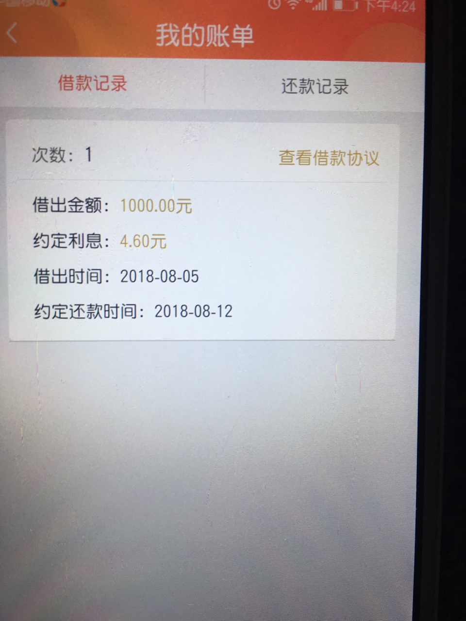 新口子，懒人小钱，全程机审，无回访，已到账入口百度


30 / 作者:百里千山 / 
