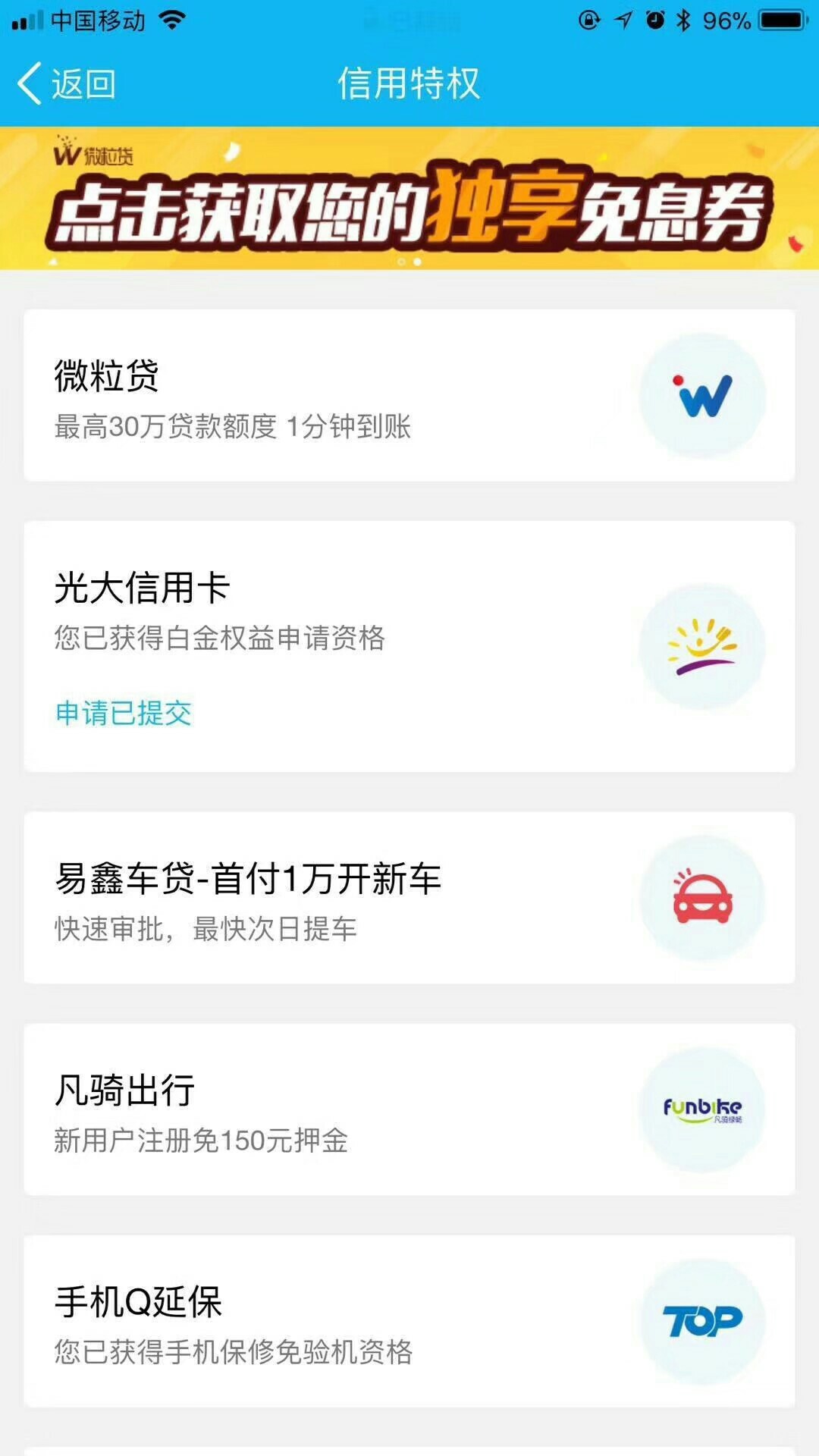 几年了，微粒货，终于开通了，芝麻分600冲啊

67 / 作者:浮云520 / 