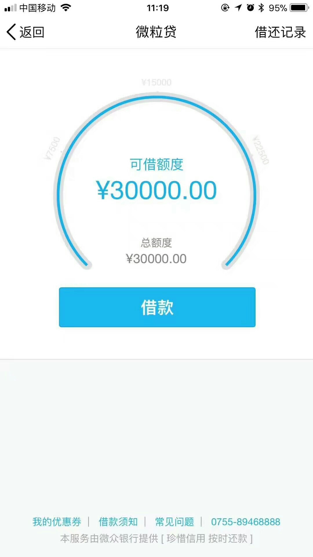 几年了，微粒货，终于开通了，芝麻分600冲啊

41 / 作者:浮云520 / 