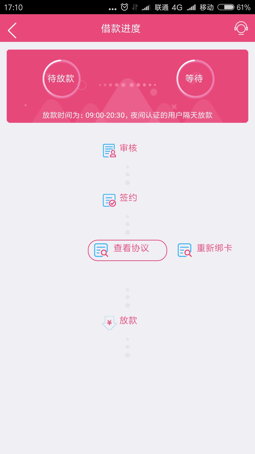 E借无意申请的，竟然过了，给了2000的额度！不知道什么时候到账！



23 / 作者:撸不到钱了 / 