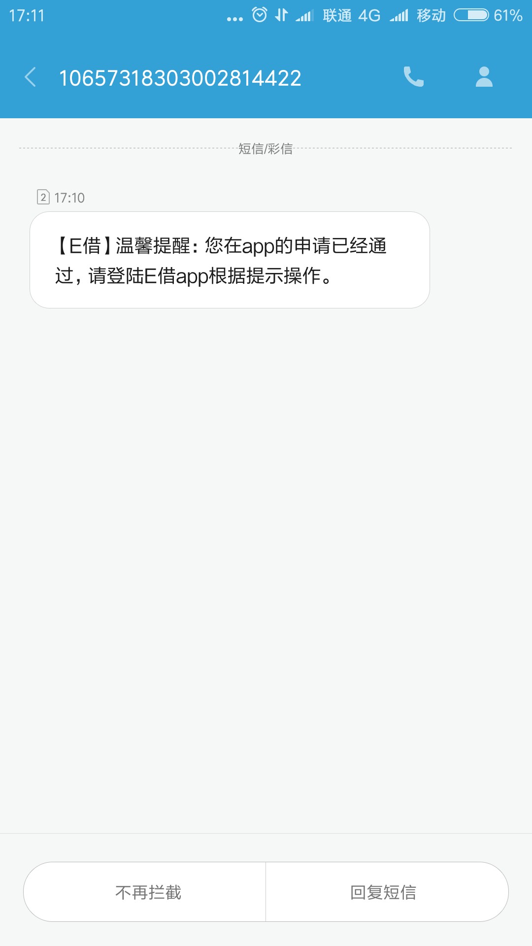 E借无意申请的，竟然过了，给了2000的额度！不知道什么时候到账！



84 / 作者:撸不到钱了 / 