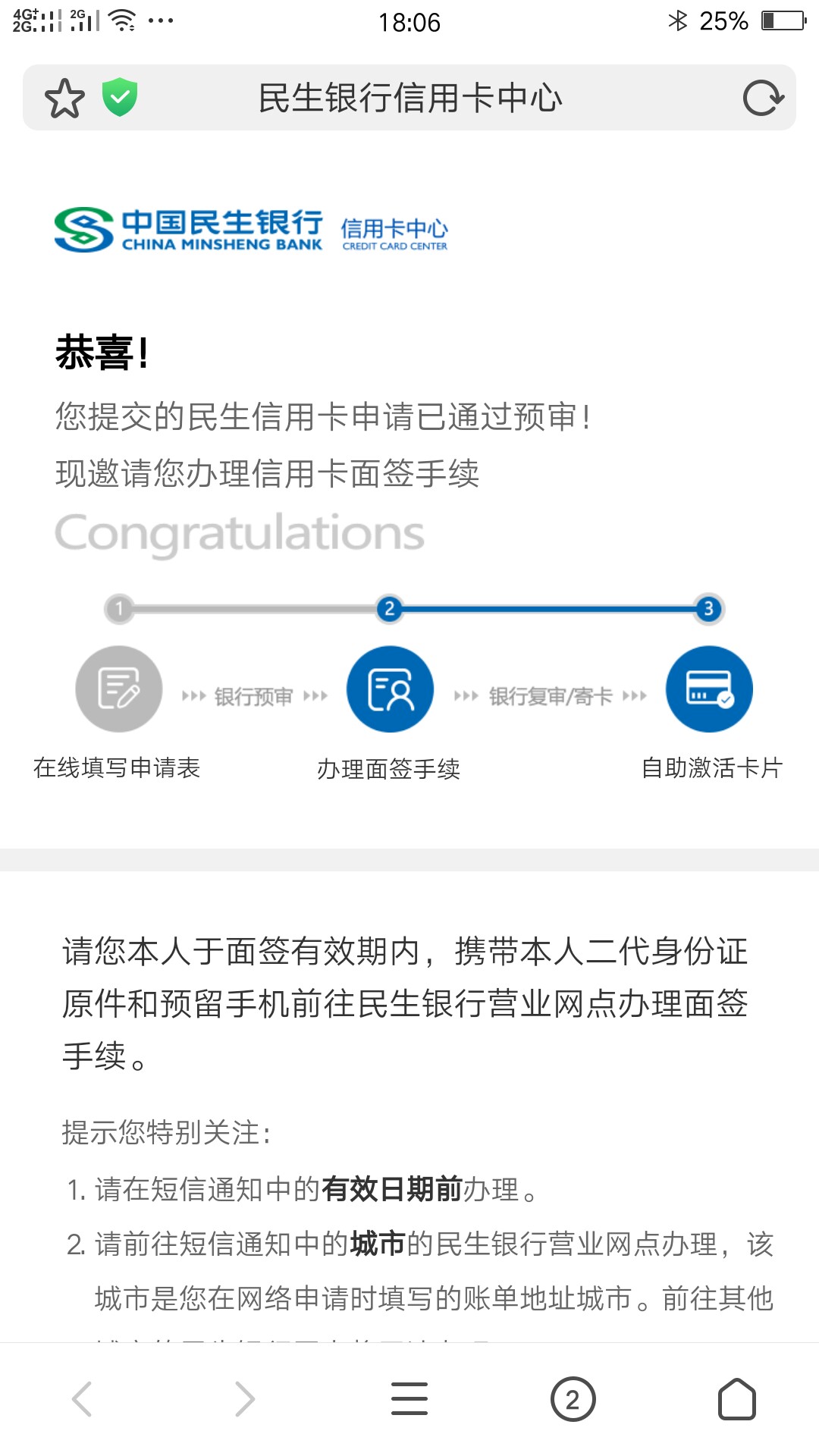 民生信用卡积分多久清零一次(2020年民生银行信用卡积分规则)