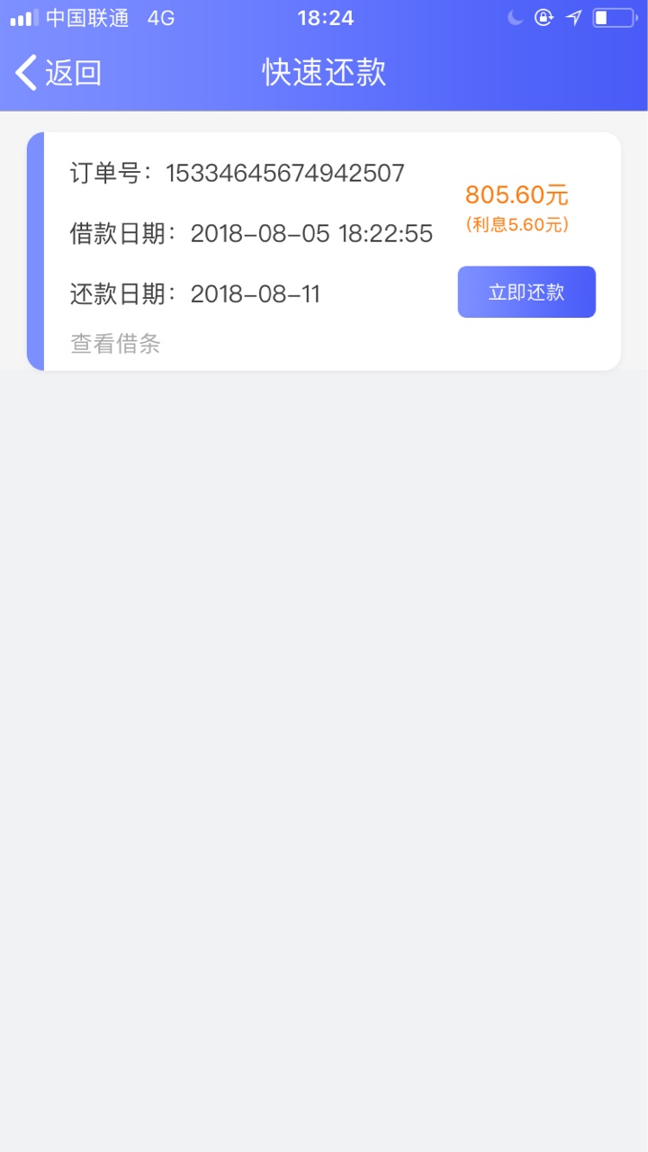 想给老哥们分享个口子，等了半天我享借，无回访，秒出额度，秒到账，资质我也4 / 作者:A勿忘心安～ / 
