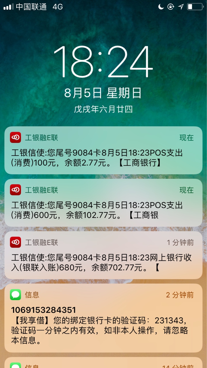 想给老哥们分享个口子，等了半天我享借，无回访，秒出额度，秒到账，资质我也61 / 作者:A勿忘心安～ / 