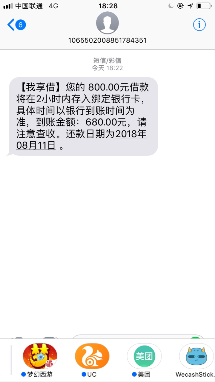 想给老哥们分享个口子，等了半天我享借，无回访，秒出额度，秒到账，资质我也69 / 作者:A勿忘心安～ / 