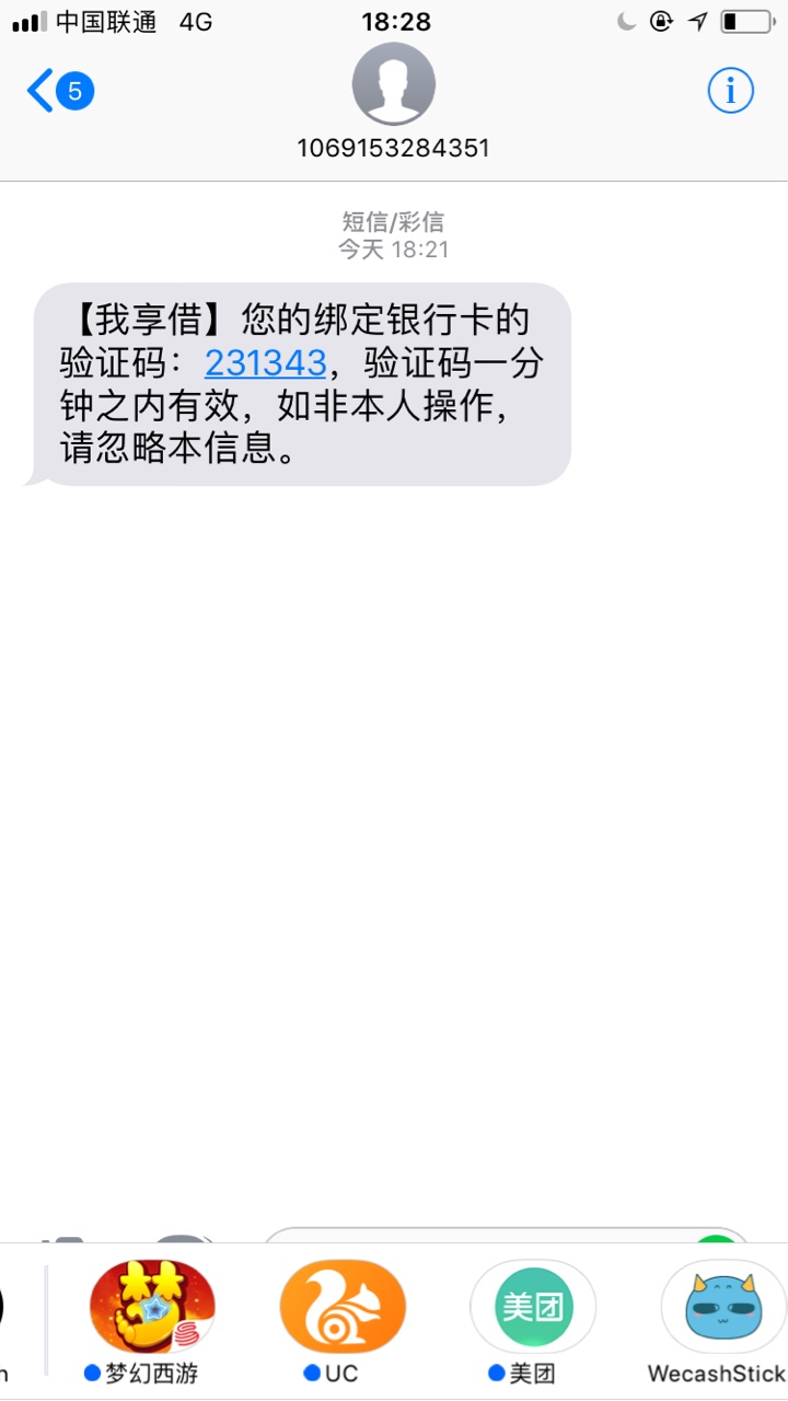 想给老哥们分享个口子，等了半天我享借，无回访，秒出额度，秒到账，资质我也78 / 作者:A勿忘心安～ / 