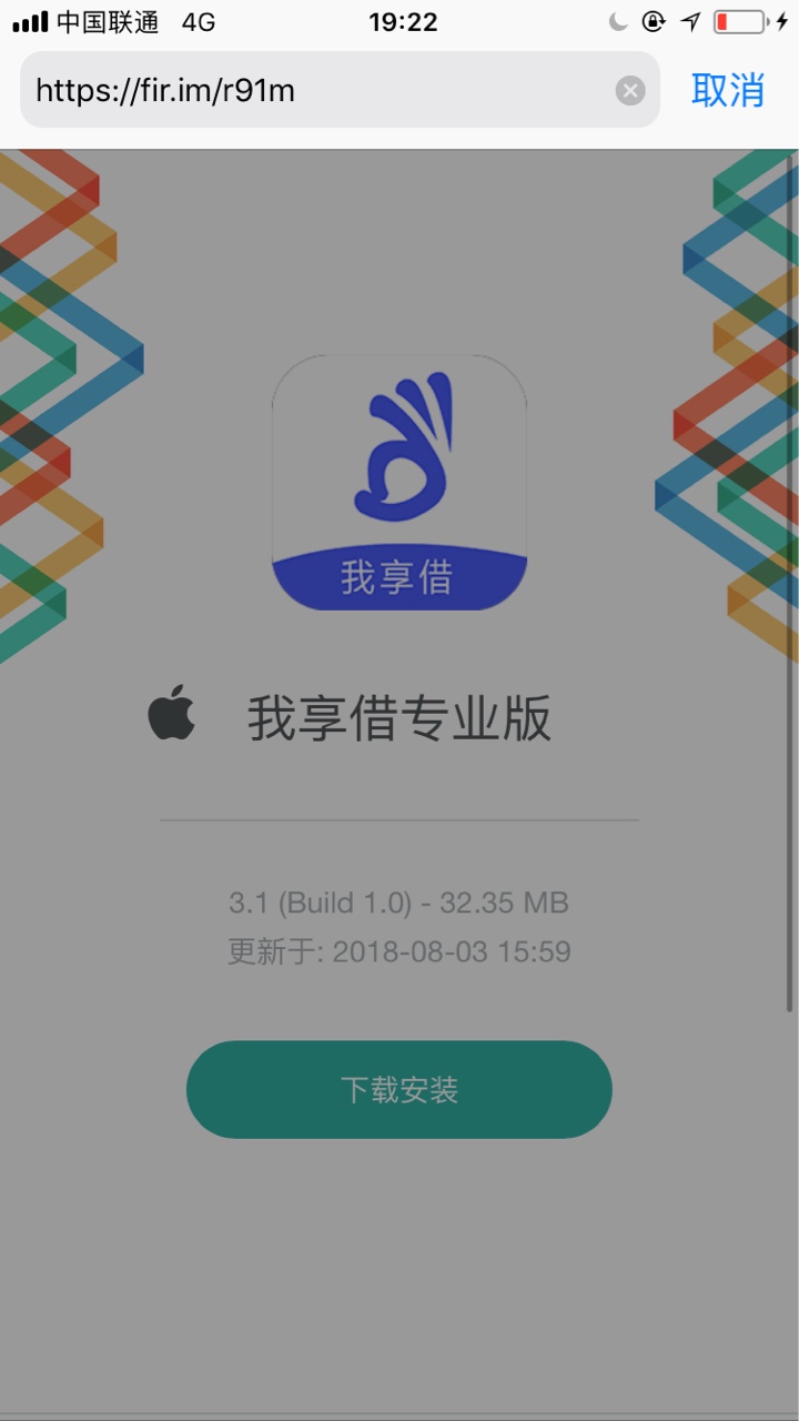 想给老哥们分享个口子，等了半天我享借，无回访，秒出额度，秒到账，资质我也11 / 作者:A勿忘心安～ / 