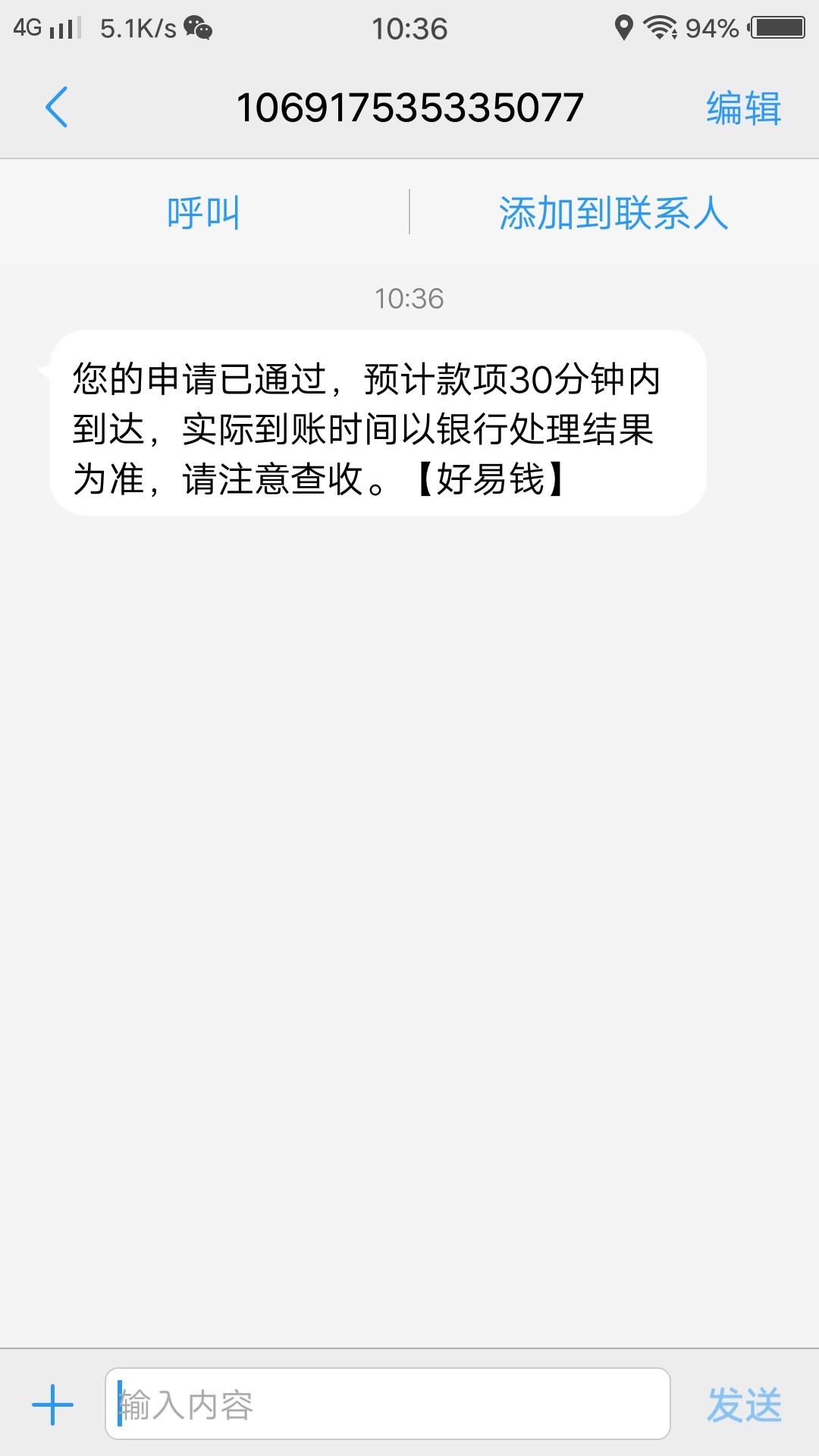 好易钱跟风你们的好易钱庄貌似跟风都是拒，从来没过


72 / 作者:龍山小雨 / 