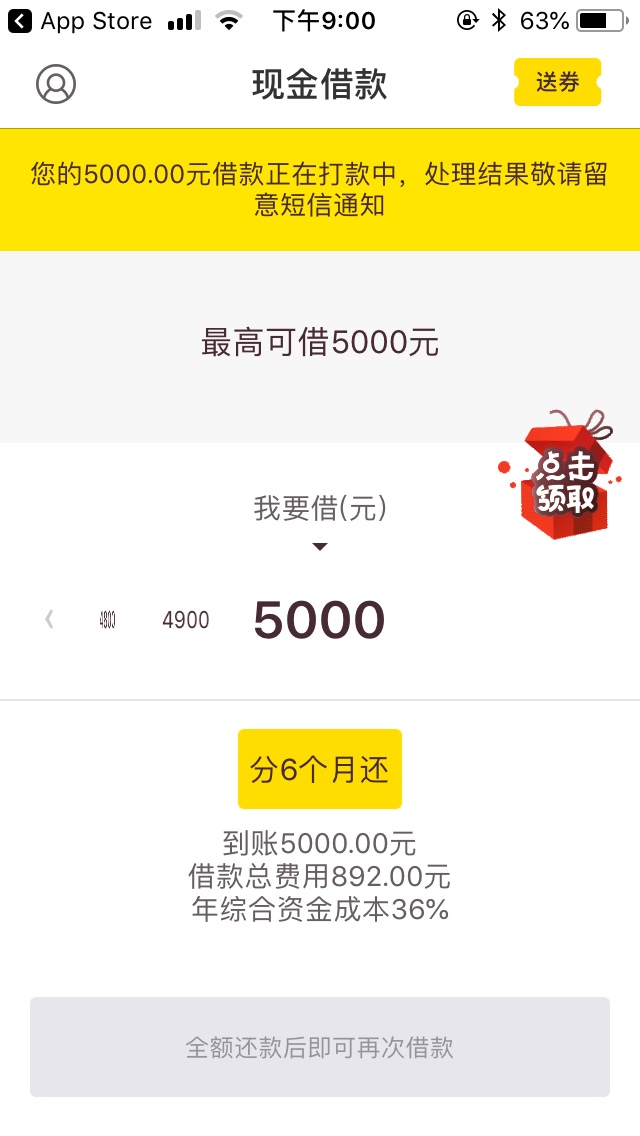 现金借款晚上放款吗？有没有用过的老哥刚申请了秒过，多久能到。

69 / 作者:二狗子哥 / 