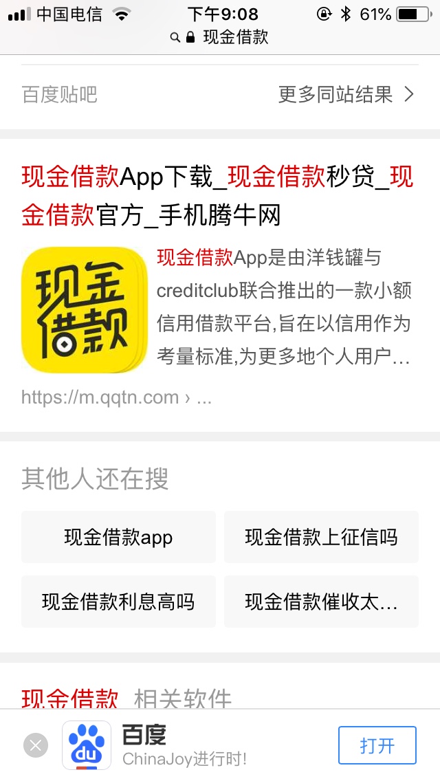 现金借款晚上放款吗？有没有用过的老哥刚申请了秒过，多久能到。

97 / 作者:二狗子哥 / 