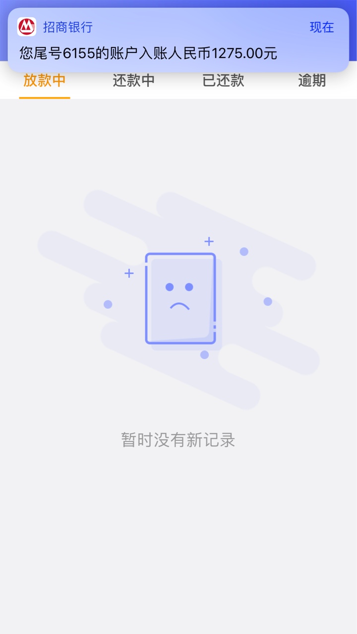 想给老哥们分享个口子，等了半天我享借，无回访，秒出额度，秒到账，资质我也45 / 作者:缥缈之巅 / 
