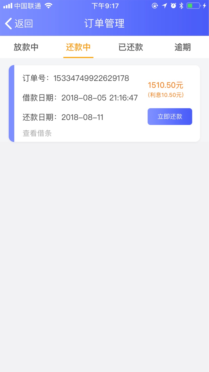 想给老哥们分享个口子，等了半天我享借，无回访，秒出额度，秒到账，资质我也4 / 作者:缥缈之巅 / 