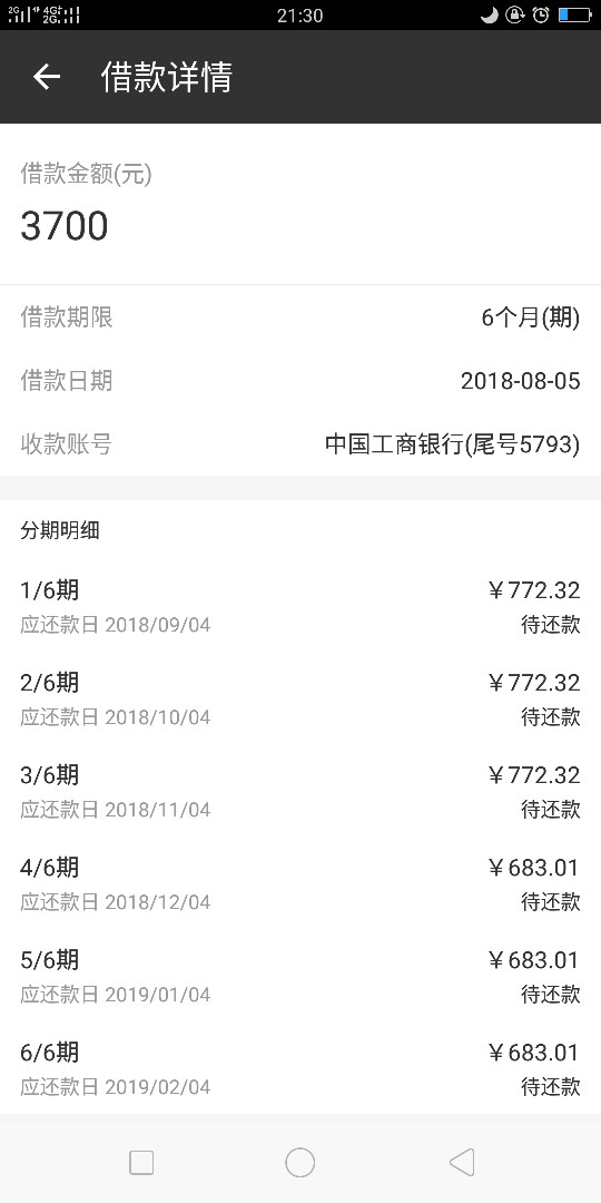 用钱宝能用啊！为什么你们都不过！前天提前还了，今天借秒到。如题！我不是拖93 / 作者:蛋蛋的蛋蛋 / 