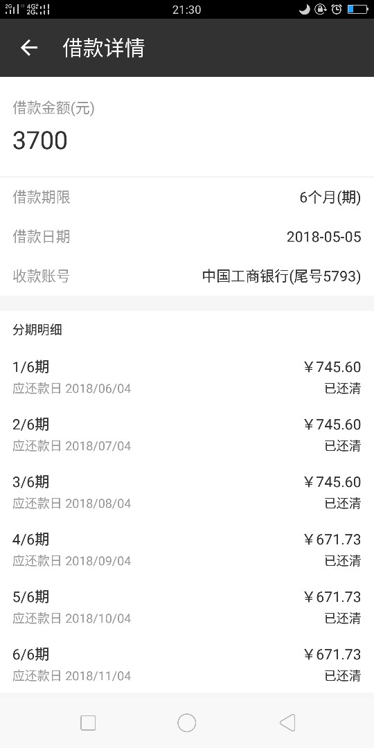 用钱宝能用啊！为什么你们都不过！前天提前还了，今天借秒到。如题！我不是拖24 / 作者:蛋蛋的蛋蛋 / 