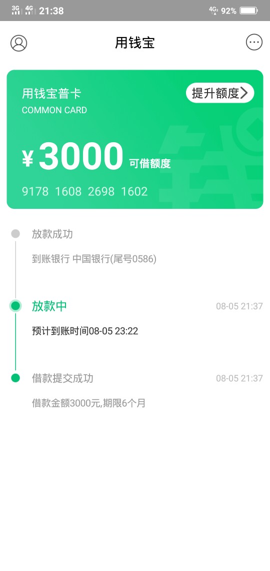 用钱宝，稳不稳？稳不稳？老哥们

11 / 作者:小财哥。 / 