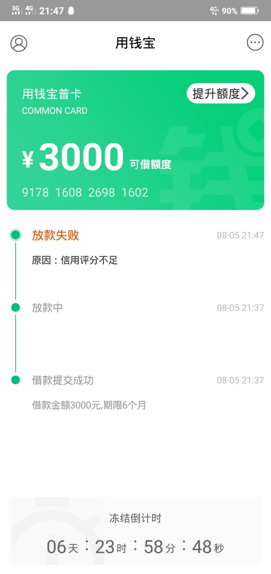 用钱宝，稳不稳？稳不稳？老哥们

31 / 作者:小财哥。 / 