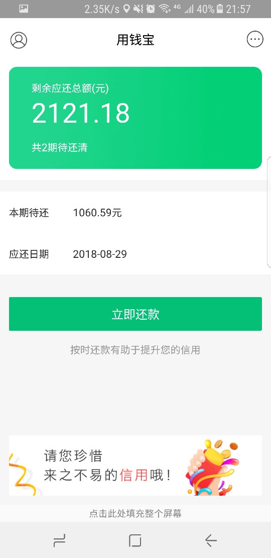 用钱宝，稳不稳？稳不稳？老哥们

28 / 作者:shhauu / 