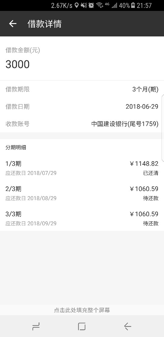 用钱宝，稳不稳？稳不稳？老哥们

32 / 作者:shhauu / 