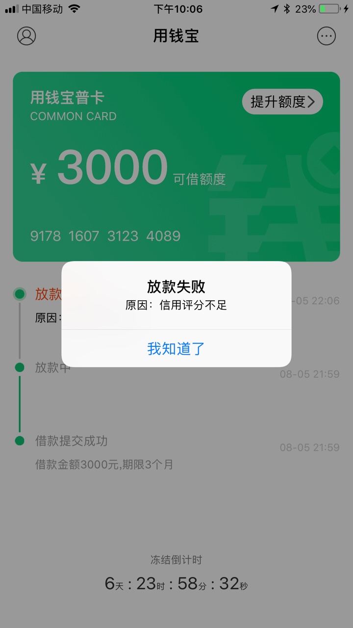 用钱宝，稳不稳？稳不稳？老哥们

89 / 作者:zdsadzq / 