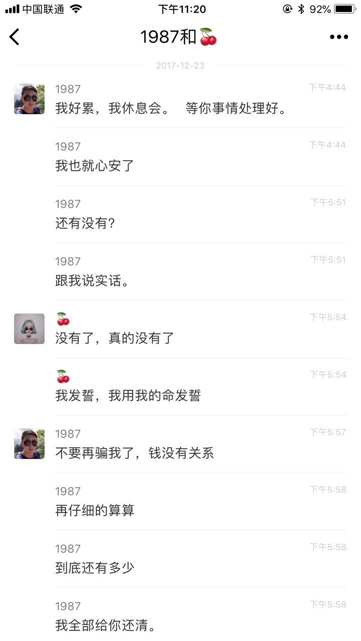昨天向我最爱的人坦白了，确认过眼神，是我余生的那个人昨天我也想了好久，向16 / 作者:njyfsvjutc / 