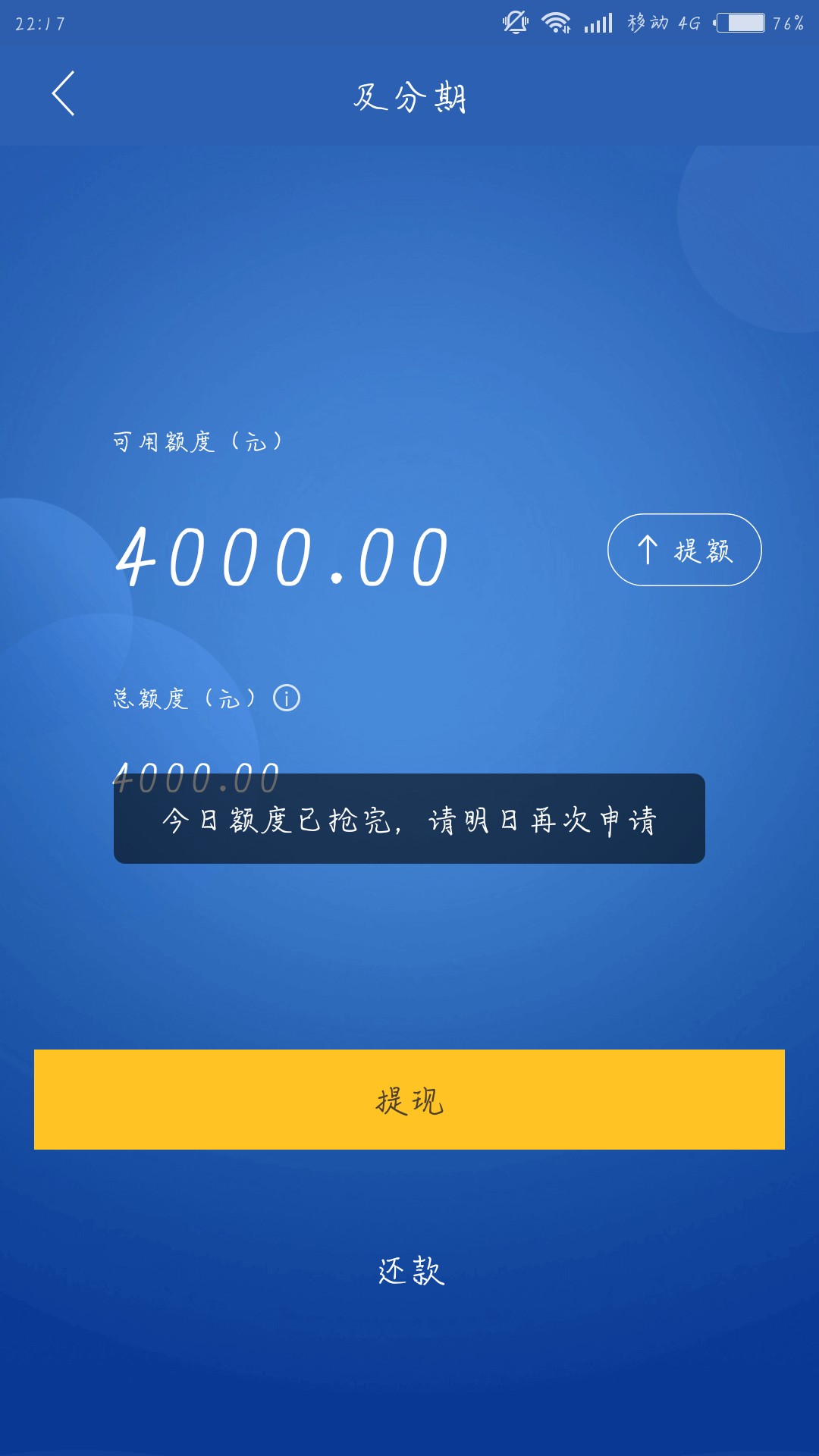 及贷交流下！！

7 / 作者:哦蕾蕾哦啦啦 / 
