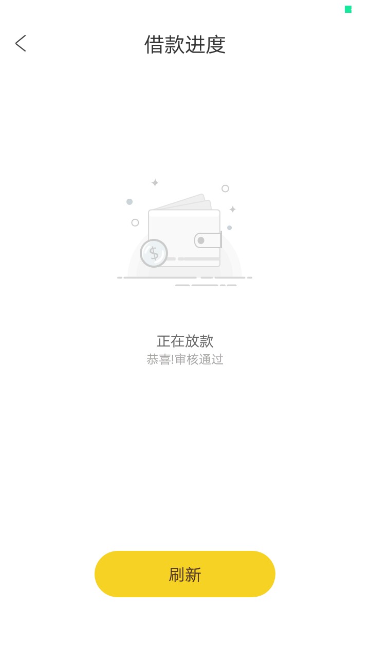 老张系列老张系列申请通过了，明天多久能到账
37 / 作者:7012 / 