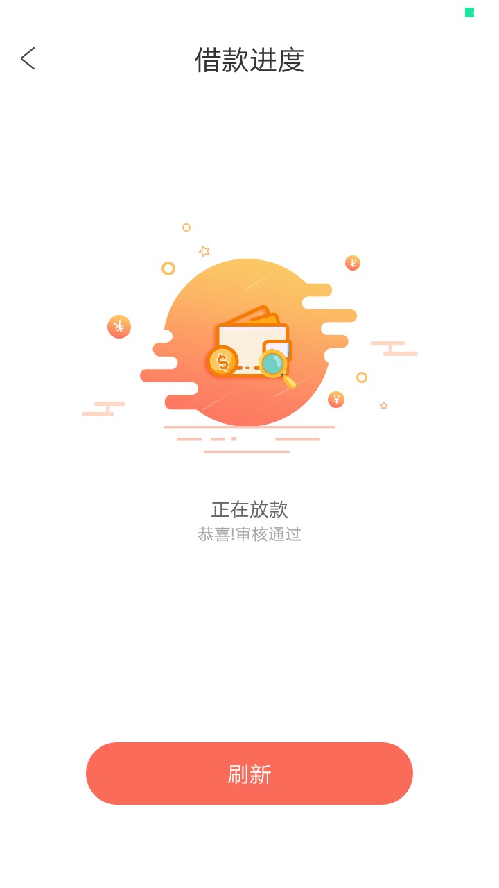 老张系列老张系列申请通过了，明天多久能到账
99 / 作者:7012 / 